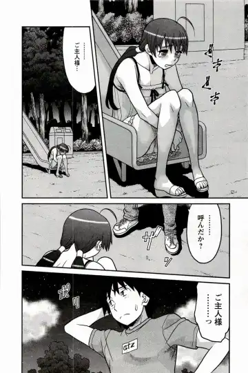 [Yanagi Masashi] Boku No Kanojo Ga Eroi Wake 1 Fhentai - Page 122
