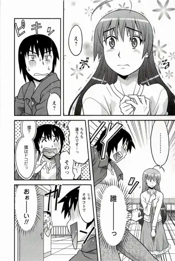 [Yanagi Masashi] Boku No Kanojo Ga Eroi Wake 1 Fhentai - Page 14