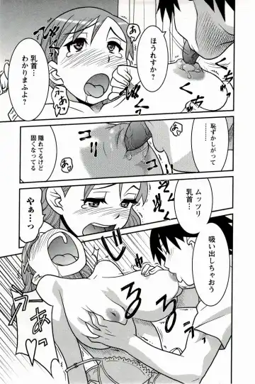 [Yanagi Masashi] Boku No Kanojo Ga Eroi Wake 1 Fhentai - Page 147