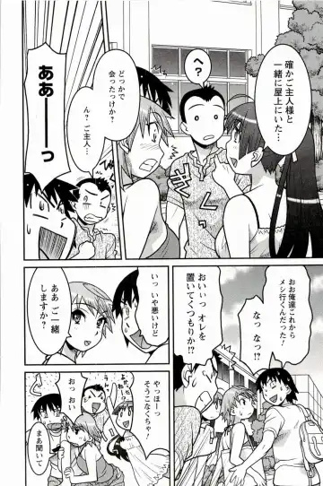 [Yanagi Masashi] Boku No Kanojo Ga Eroi Wake 1 Fhentai - Page 156