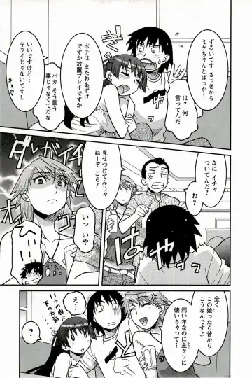 [Yanagi Masashi] Boku No Kanojo Ga Eroi Wake 1 Fhentai - Page 159