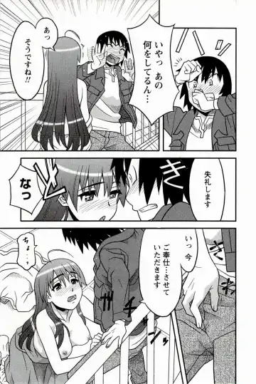 [Yanagi Masashi] Boku No Kanojo Ga Eroi Wake 1 Fhentai - Page 17