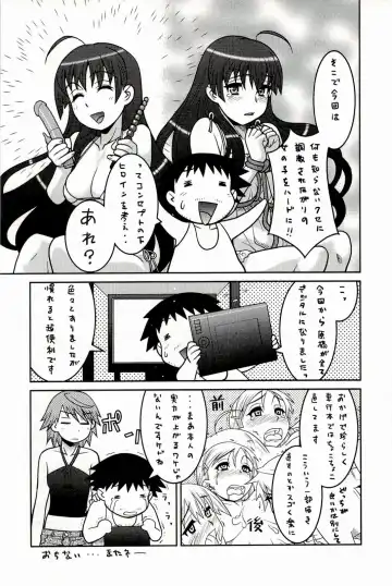 [Yanagi Masashi] Boku No Kanojo Ga Eroi Wake 1 Fhentai - Page 175