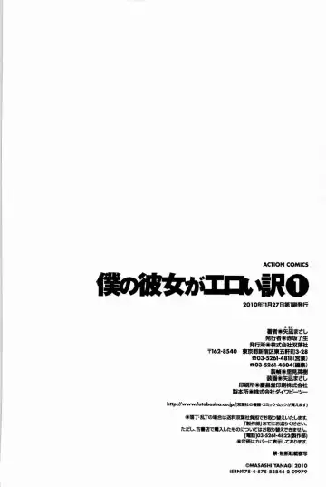 [Yanagi Masashi] Boku No Kanojo Ga Eroi Wake 1 Fhentai - Page 176