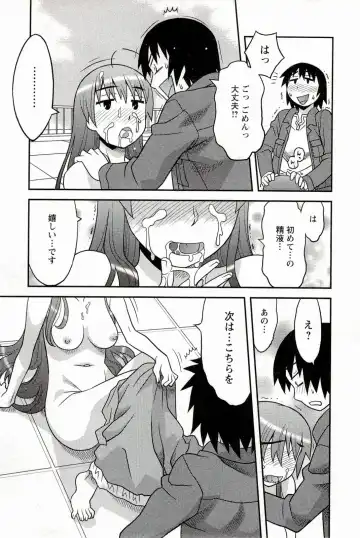 [Yanagi Masashi] Boku No Kanojo Ga Eroi Wake 1 Fhentai - Page 21