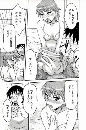 [Yanagi Masashi] Boku No Kanojo Ga Eroi Wake 1 Fhentai - Page 39