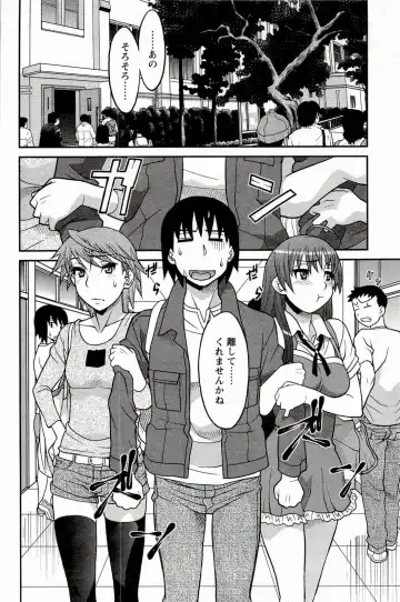 [Yanagi Masashi] Boku No Kanojo Ga Eroi Wake 1 Fhentai - Page 50