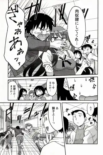 [Yanagi Masashi] Boku No Kanojo Ga Eroi Wake 1 Fhentai - Page 53