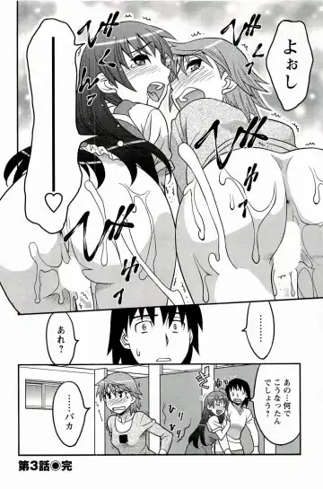 [Yanagi Masashi] Boku No Kanojo Ga Eroi Wake 1 Fhentai - Page 68