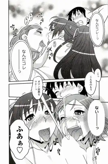 [Yanagi Masashi] Boku No Kanojo Ga Eroi Wake 1 Fhentai - Page 84