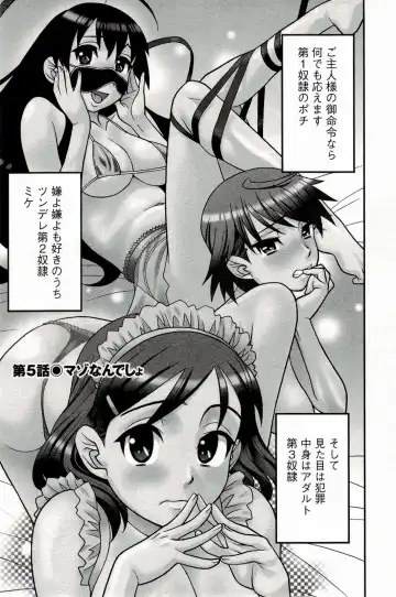 [Yanagi Masashi] Boku No Kanojo Ga Eroi Wake 1 Fhentai - Page 89