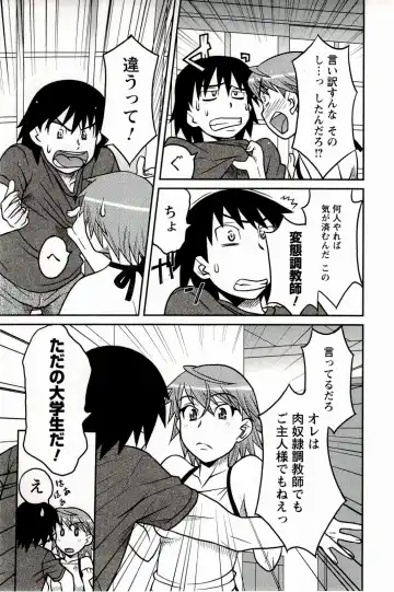 [Yanagi Masashi] Boku No Kanojo Ga Eroi Wake 1 Fhentai - Page 95