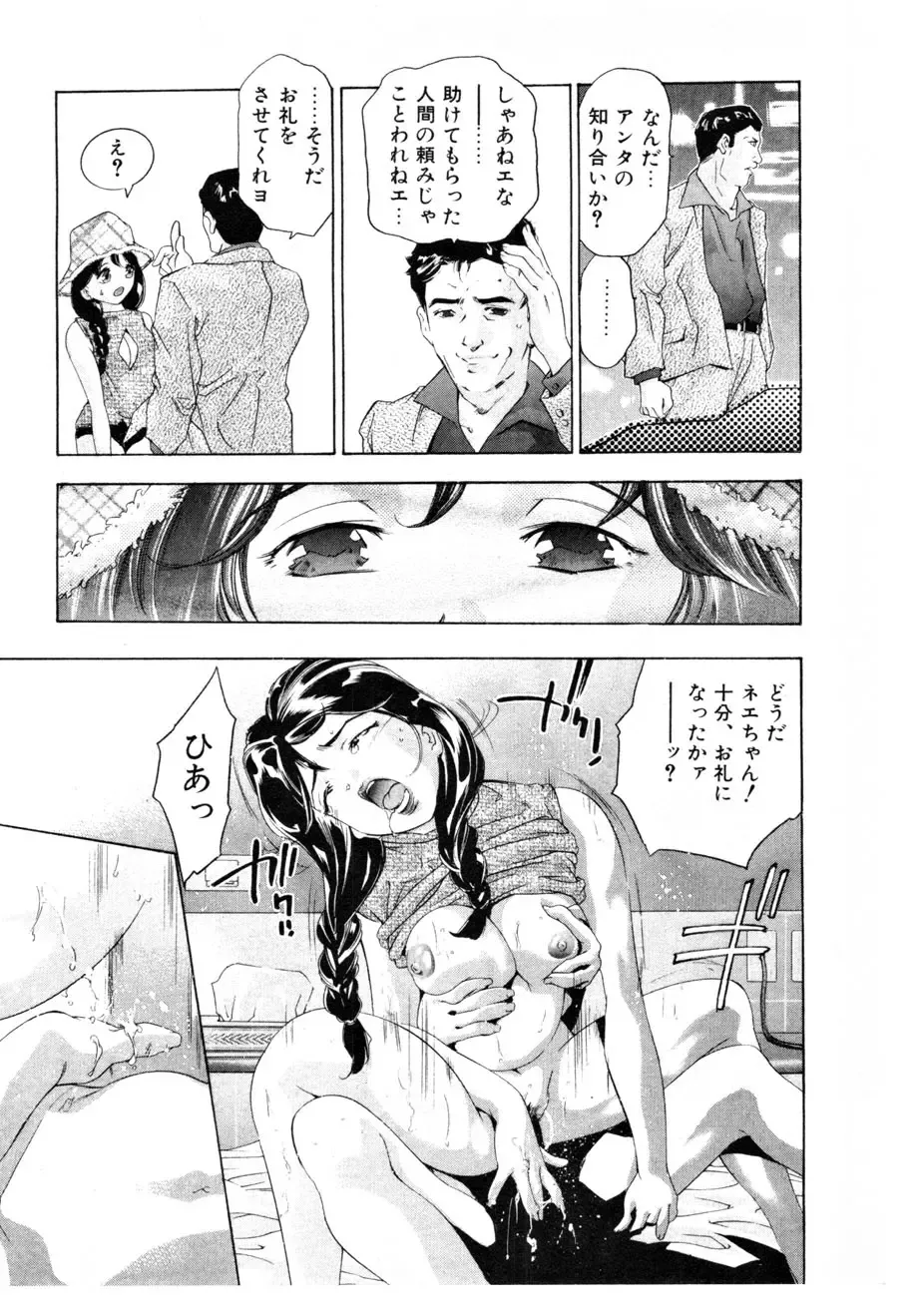 [Onikubo Hirohisa] Mehyou - Female Panther Vol. 3 Fhentai - Page 109