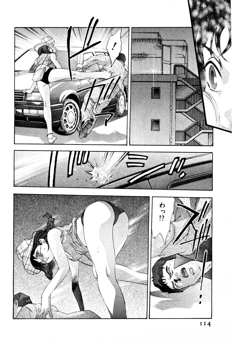 [Onikubo Hirohisa] Mehyou - Female Panther Vol. 3 Fhentai - Page 117