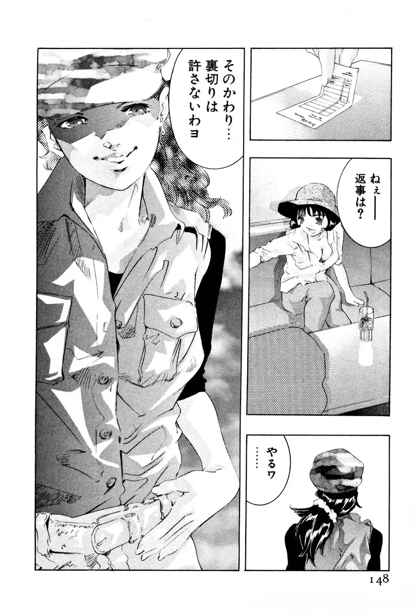 [Onikubo Hirohisa] Mehyou - Female Panther Vol. 3 Fhentai - Page 151