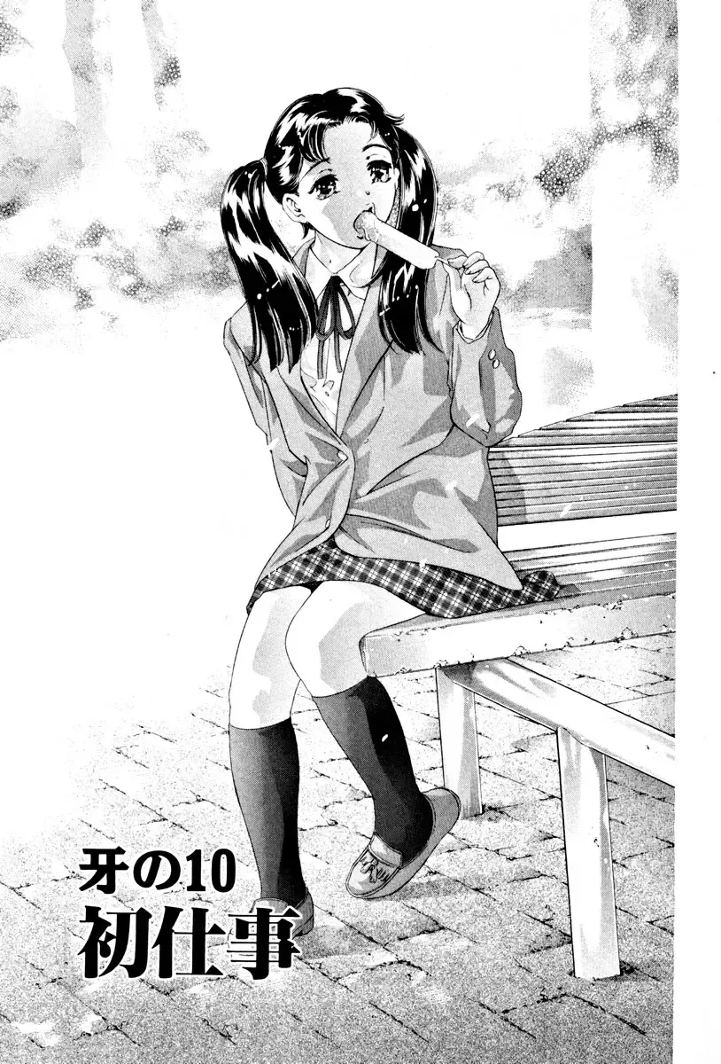 [Onikubo Hirohisa] Mehyou - Female Panther Vol. 3 Fhentai - Page 204