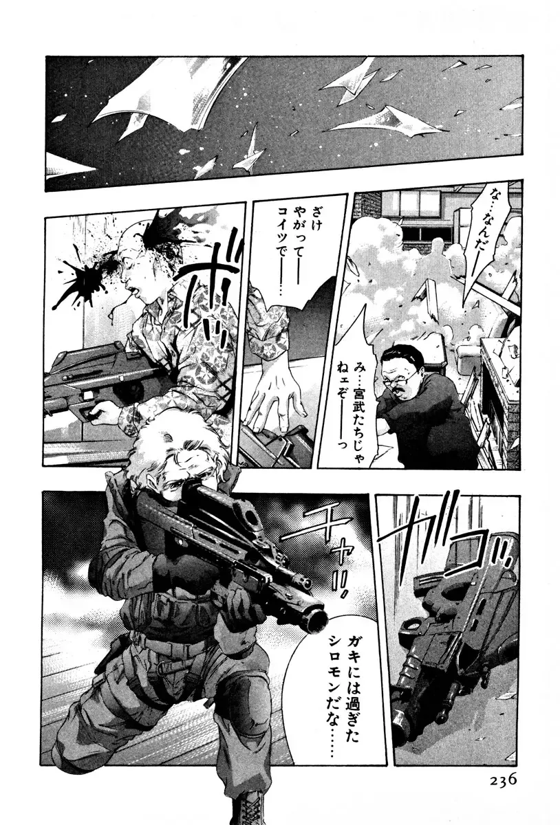 [Onikubo Hirohisa] Mehyou - Female Panther Vol. 3 Fhentai - Page 239