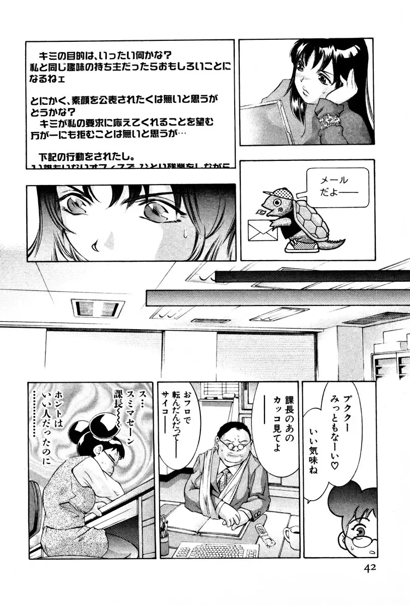[Onikubo Hirohisa] Mehyou - Female Panther Vol. 3 Fhentai - Page 44