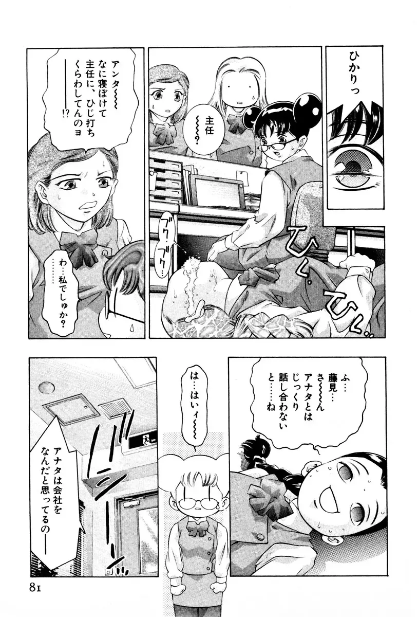 [Onikubo Hirohisa] Mehyou - Female Panther Vol. 3 Fhentai - Page 84