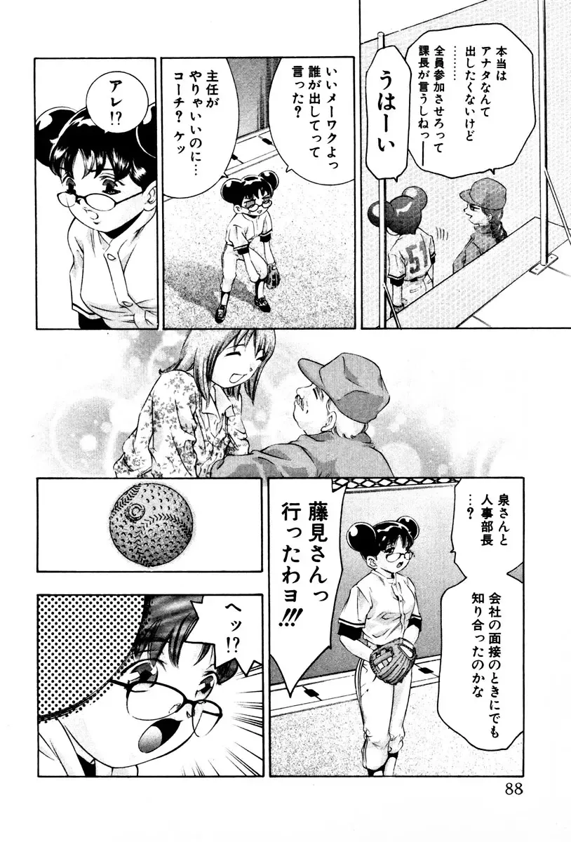 [Onikubo Hirohisa] Mehyou - Female Panther Vol. 3 Fhentai - Page 91