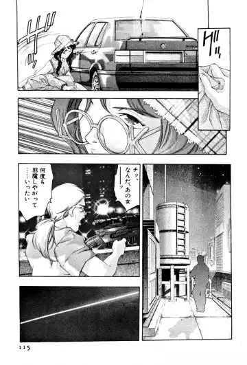 [Onikubo Hirohisa] Mehyou - Female Panther Vol. 3 Fhentai - Page 118