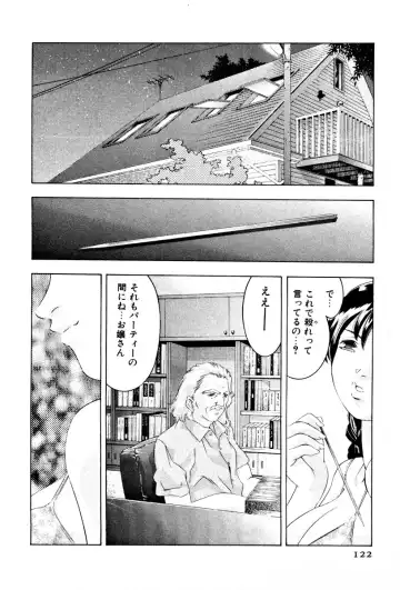 [Onikubo Hirohisa] Mehyou - Female Panther Vol. 3 Fhentai - Page 125