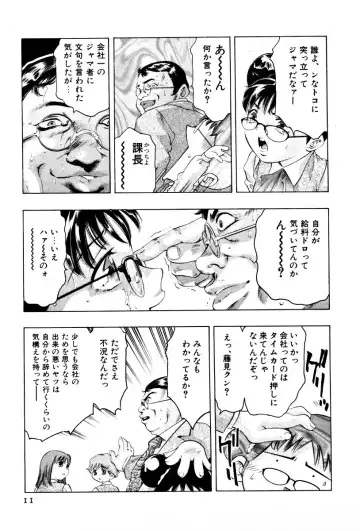 [Onikubo Hirohisa] Mehyou - Female Panther Vol. 3 Fhentai - Page 13