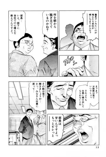 [Onikubo Hirohisa] Mehyou - Female Panther Vol. 3 Fhentai - Page 14