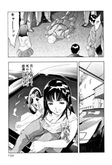 [Onikubo Hirohisa] Mehyou - Female Panther Vol. 3 Fhentai - Page 142