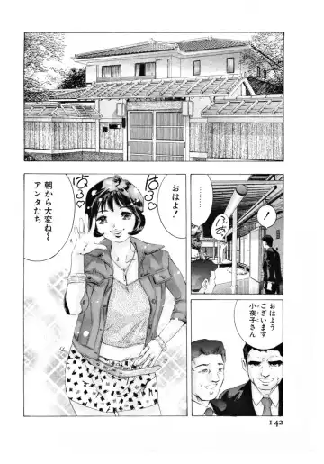 [Onikubo Hirohisa] Mehyou - Female Panther Vol. 3 Fhentai - Page 145