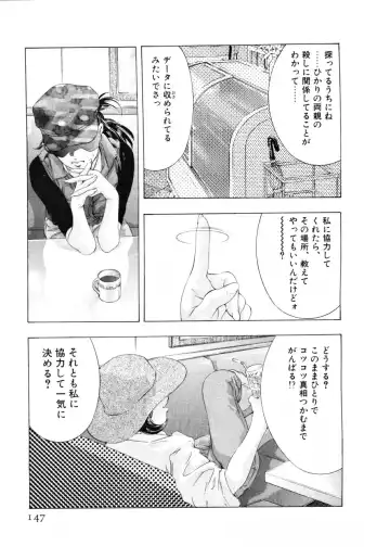 [Onikubo Hirohisa] Mehyou - Female Panther Vol. 3 Fhentai - Page 150