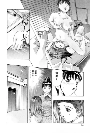 [Onikubo Hirohisa] Mehyou - Female Panther Vol. 3 Fhentai - Page 16