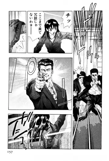 [Onikubo Hirohisa] Mehyou - Female Panther Vol. 3 Fhentai - Page 160