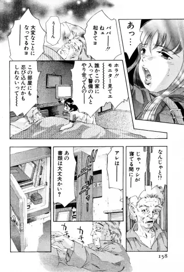 [Onikubo Hirohisa] Mehyou - Female Panther Vol. 3 Fhentai - Page 161