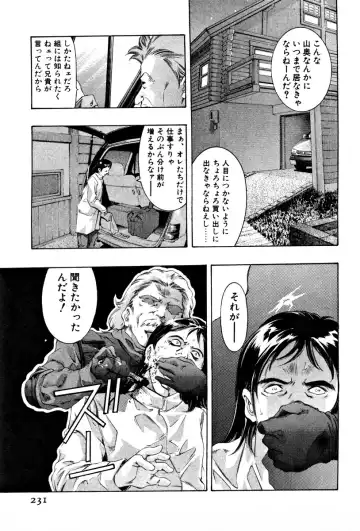 [Onikubo Hirohisa] Mehyou - Female Panther Vol. 3 Fhentai - Page 234