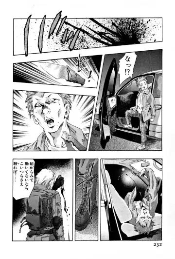 [Onikubo Hirohisa] Mehyou - Female Panther Vol. 3 Fhentai - Page 235