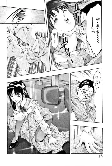 [Onikubo Hirohisa] Mehyou - Female Panther Vol. 3 Fhentai - Page 40