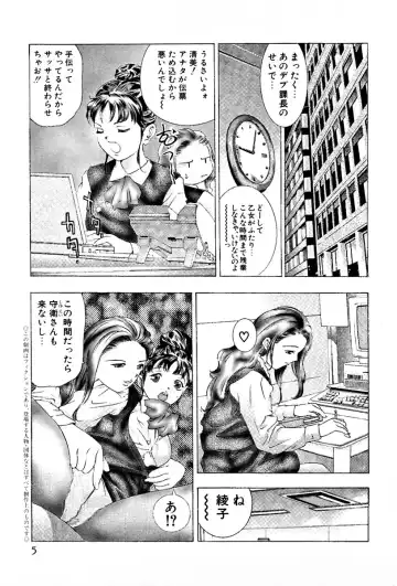 [Onikubo Hirohisa] Mehyou - Female Panther Vol. 3 Fhentai - Page 7