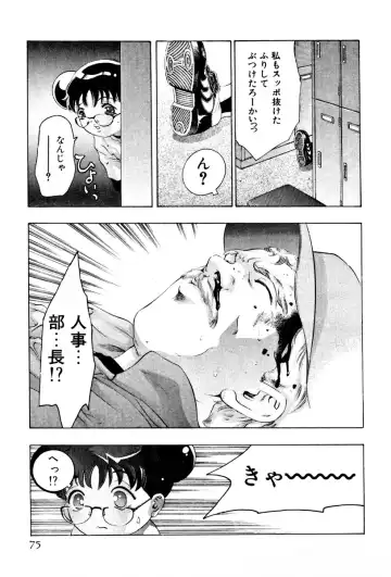 [Onikubo Hirohisa] Mehyou - Female Panther Vol. 3 Fhentai - Page 78