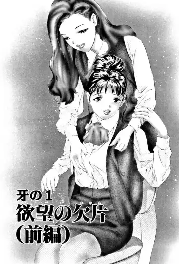 [Onikubo Hirohisa] Mehyou - Female Panther Vol. 3 Fhentai - Page 8