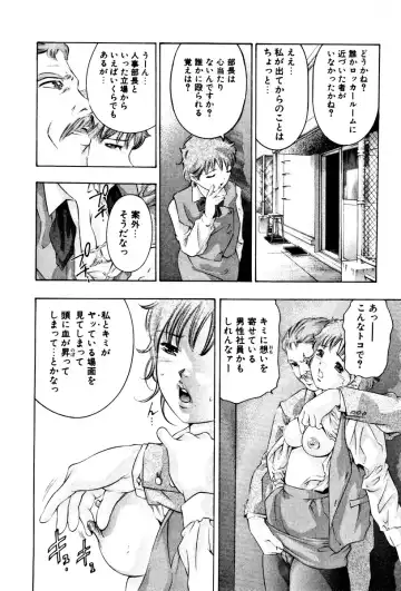 [Onikubo Hirohisa] Mehyou - Female Panther Vol. 3 Fhentai - Page 87