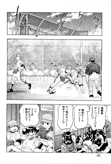 [Onikubo Hirohisa] Mehyou - Female Panther Vol. 3 Fhentai - Page 89