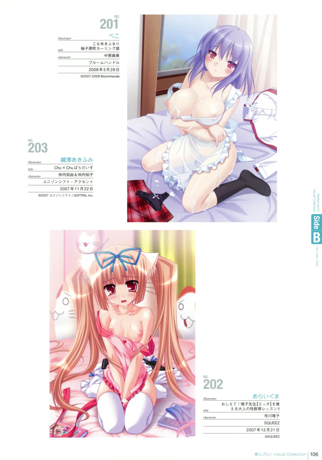 Hadaka Apron Visual Collection Fhentai - Page 105