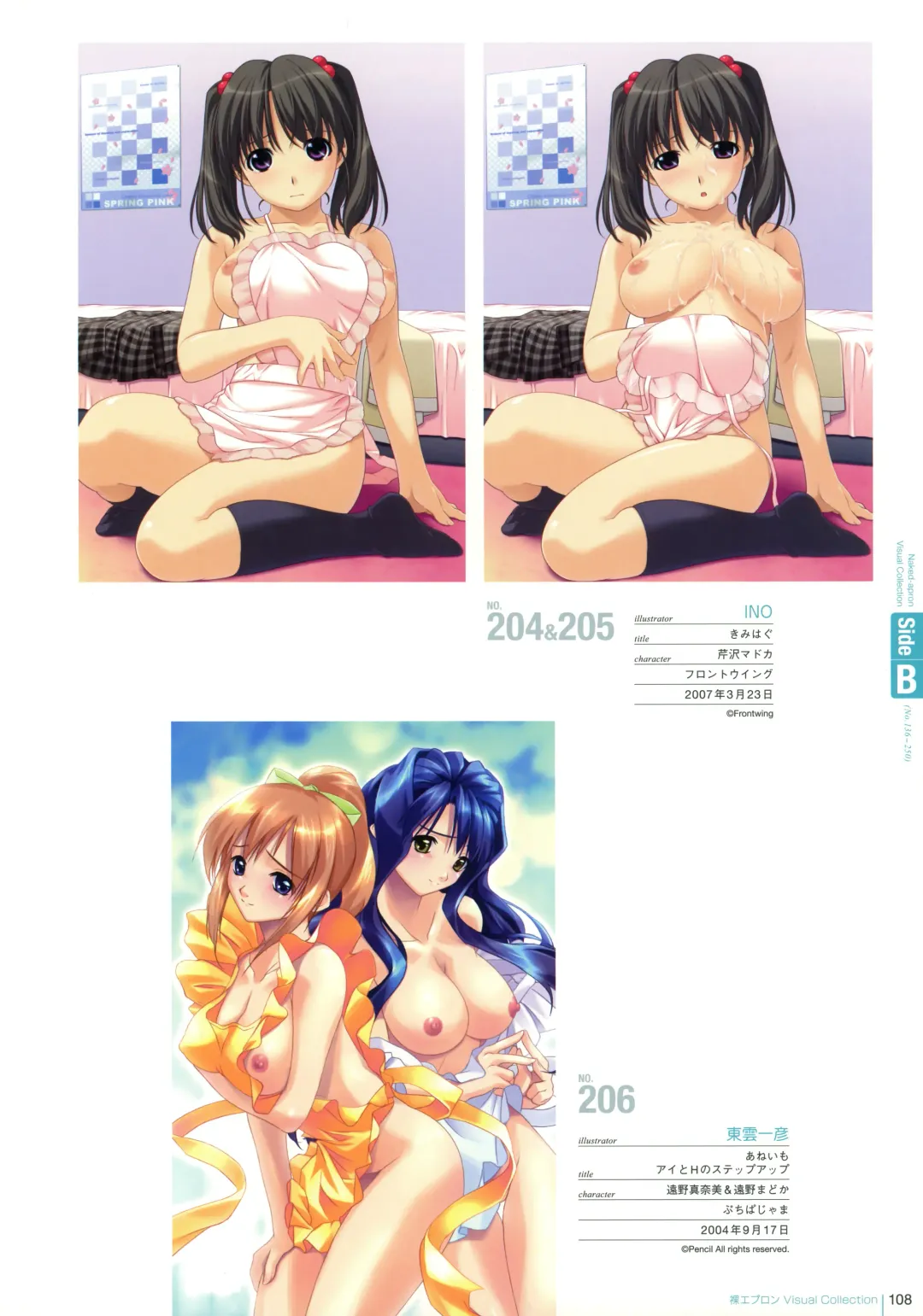 Hadaka Apron Visual Collection Fhentai - Page 107
