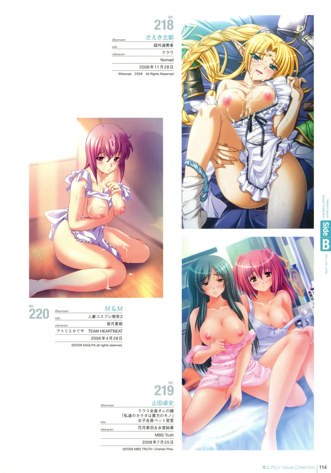 Hadaka Apron Visual Collection Fhentai - Page 113