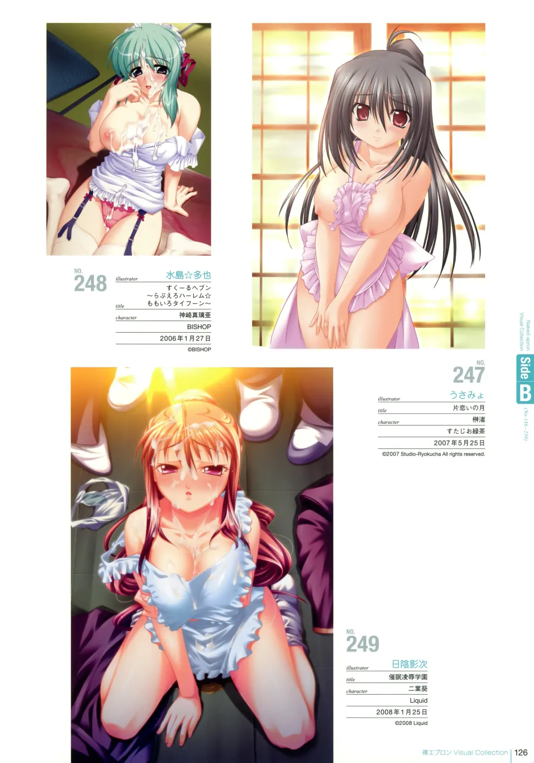 Hadaka Apron Visual Collection Fhentai - Page 125