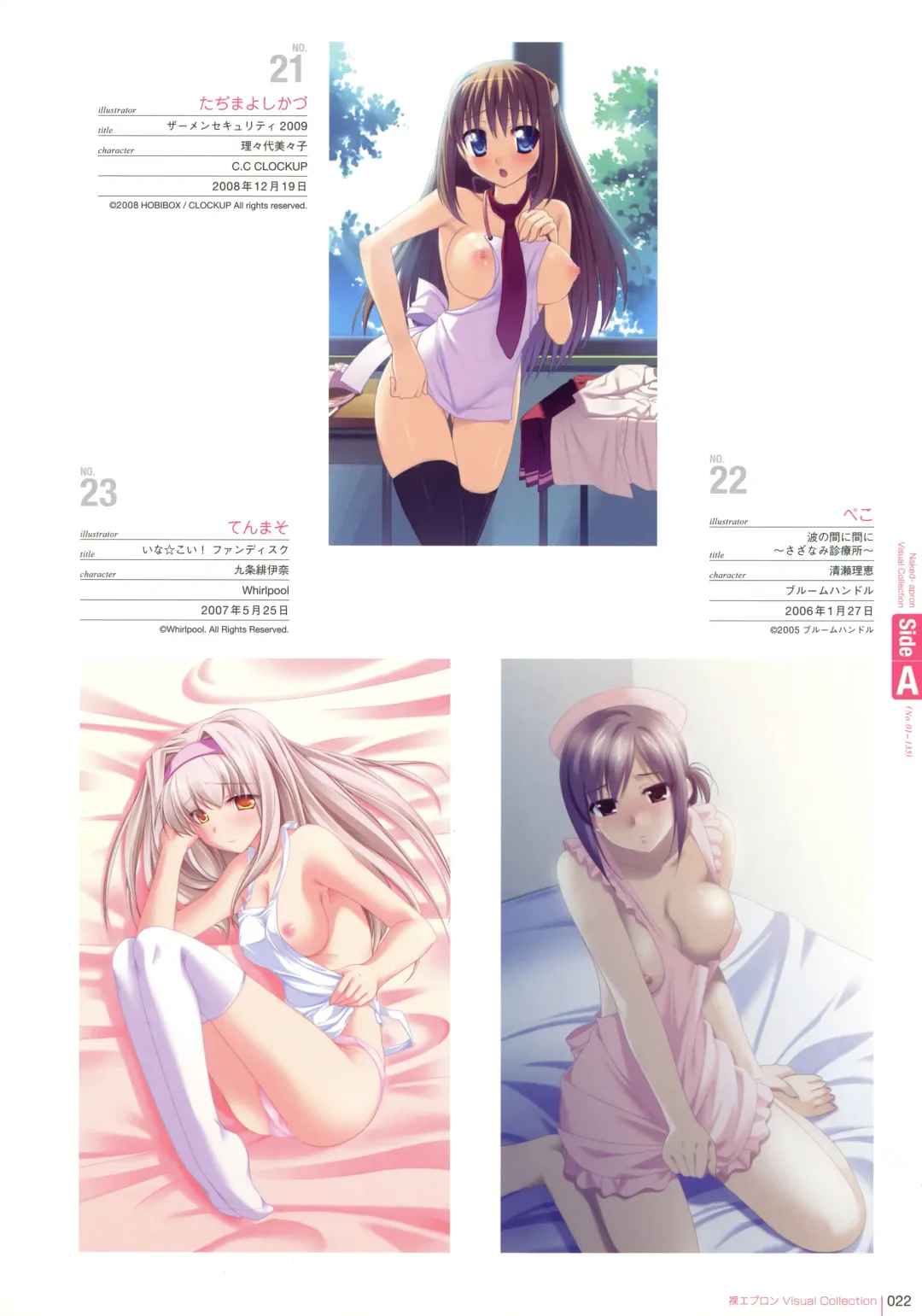 Hadaka Apron Visual Collection Fhentai - Page 21