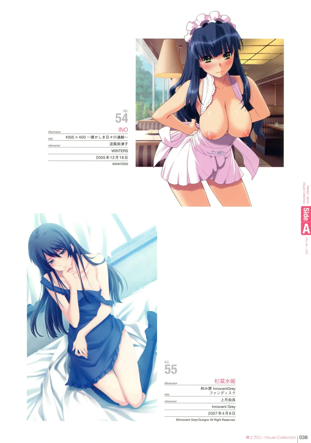 Hadaka Apron Visual Collection Fhentai - Page 37