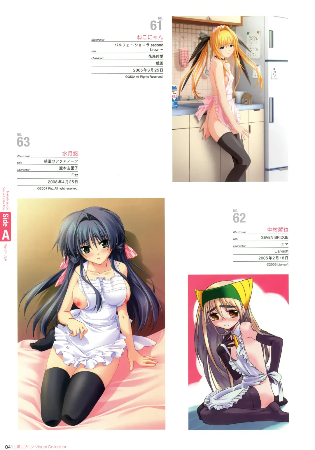 Hadaka Apron Visual Collection Fhentai - Page 40