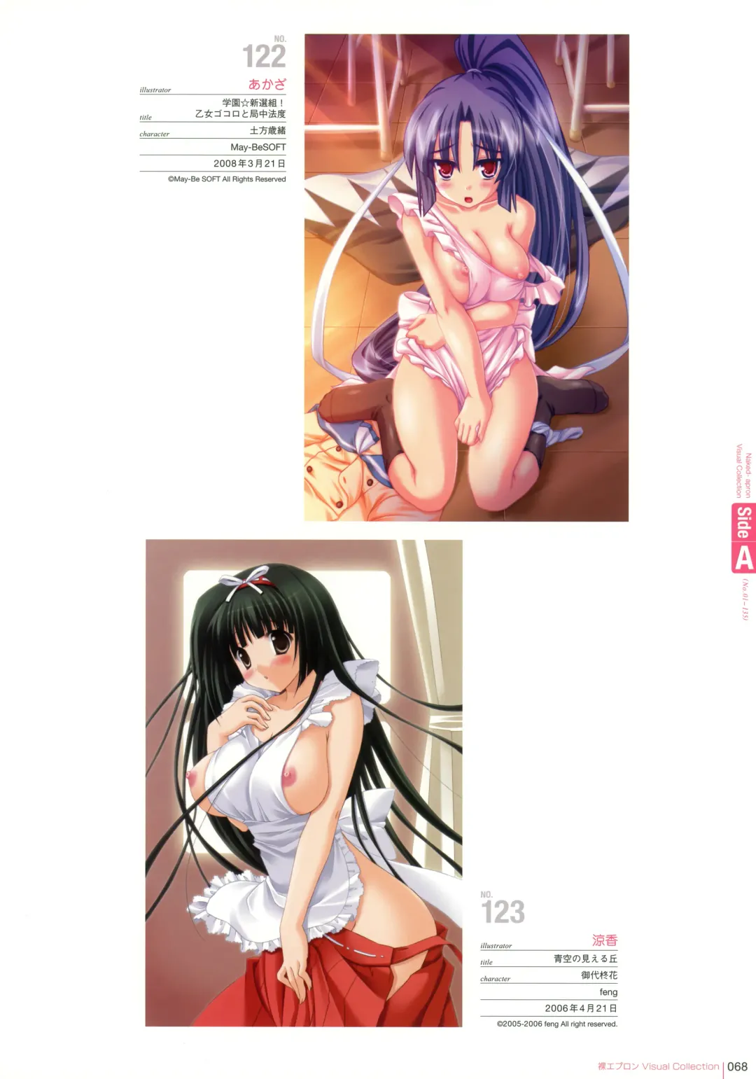 Hadaka Apron Visual Collection Fhentai - Page 67